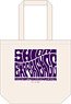 Shiori Experience Daily Tote Bag (Anime Toy)