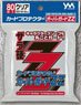 カードプロテクター オーバーガード ZZ (カードサプライ)