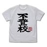 ガールズバンドクライ 井芹仁菜の「不登校」 Tシャツ WHITE XL (キャラクターグッズ)
