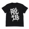 ガールズバンドクライ 河原木桃香の「脱退」 Tシャツ BLACK XL (キャラクターグッズ)