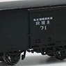 名古屋臨海鉄道 ワ1 ペーパーキット (組み立てキット) (鉄道模型)