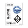 Ghost in the Shell: S.A.C. Series GG3 Resistant Sticker Set (Anime Toy)