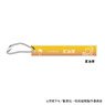 Jujutsu Kaisen Hotel Room Style Stick Key Ring - Itadakimasu Mensore Ver. - (Suguru Geto) (Anime Toy)
