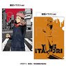 TV Animation [Jujutsu Kaisen] tokyu group x Jujutsu Kaisen A4 Clear File Set Yuji Itadori (Anime Toy)