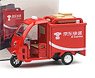 J.D Express Tricycle (Diecast Car)