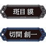 Usogui Name & Motif Acrylic Key Ring Collection (Set of 6) (Anime Toy)