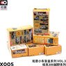 CAR Blind Box Series Vol.3 THE OFFROAD Tank 300 OFFROAD Series (Set of 6) (Diecast Car)