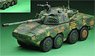 PLA Assault Vehicle Camouflage (Diecast Car)