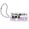 Suicide Squad ISEKAI Acrylic Key Ring The Joker (Anime Toy)