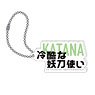 Suicide Squad ISEKAI Acrylic Key Ring Katana (Anime Toy)