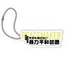 Suicide Squad ISEKAI Acrylic Key Ring Peacemaker (Anime Toy)