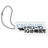Suicide Squad ISEKAI Acrylic Key Ring King Shark (Anime Toy)