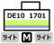 DE10-1701 シルフィード色 (鉄道模型)