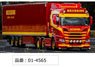 Meijering Transport Scania R Normal CR20N 6X2 Twin Steer Reefer Trailer - 3 Axle (Diecast Car)