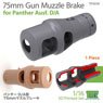 75mm Gun Muzzle Brake for Panther Ausf.D/A (1 Pieces) (Plastic model)