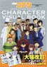 Detective Conan Character Visual Book [revised edition] (Art Book)