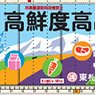 1/80(HO) 30ft `High Freshness and High Quality Logistics C` Higashi Sapporo Nittsu (1 Pieces) (Model Train)