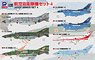 JASDF Wings Set 4 (Plastic model)