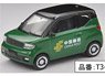 Freze Nikrob EV EMS 中国郵政 (ミニカー)