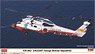 UH-60J `海上自衛隊 厚木救難飛行隊` (プラモデル)