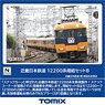 近畿日本鉄道 12200系 増結セットB (増結・2両セット) (鉄道模型)