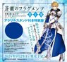 Fate/Prototype: Fragments of Blue and Silver 1 w/Acrylic Stand (Book)