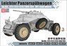 Leichter Panzerspahwagen Sd.Kfz.221 Off-road wheel Sd.Kfz.221/222/223/260/261 (Plastic model)