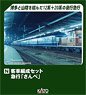Passenger Car Formation Set Express `Sanbe` (5-Car Set) (Model Train)