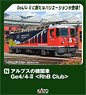 Ge4/4-II 618 Bergun `RhB Club` (Model Train)