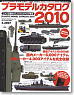 Plastic Models Catalog 2010 (Catalog)