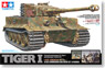 ドイツ タイガーI 後期型 エース・戦車兵セット(8体入) (プラモデル)