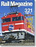 Rail Magazine 2010 No.321 (Hobby Magazine)