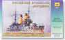 Russian Battleship Borodino (Plastic model)