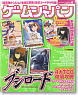 Game Japan June 2010 (Hobby Magazine)