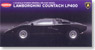 ランボルギーニ　カウンタック　LP400 (ブラック) (ミニカー)