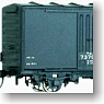 1/80(HO) [PRUS Series] Type WAMU70000 Boxcar (2-Car Unassembled Kit) (Model Train)