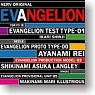 Rebuild of Evangelion Letter Pad (B) Lettering Design (Anime Toy)
