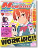 Megami Magazine 2010 Vol.121 (Hobby Magazine)