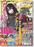 ザ・スニーカー 2010年8月号 (書籍)