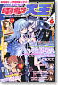 月刊コミック 電撃大王 2010年6月号 (雑誌)