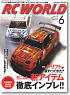 RC WORLD 2010年6月号 No.174 (雑誌)