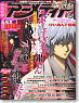 Animedia 2010 June (Hobby Magazine)