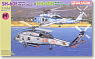 WARBIRD SERIES SH-60F & HH-60H 対潜ヘリ部隊「インディアンズ」 (プラモデル)