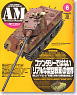Armor Modeling 2010 No.128 (Hobby Magazine)