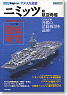U.S. Navy Nimitz Class Aircraft Carrier (Book)