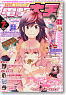 Monthly Comic Dengeki Daioh Jul 2010 (Hobby Magazine)