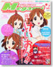 Megami Magazine(メガミマガジン) 2010年7月号 Vol.122 (雑誌)