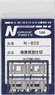 Train Crew Room Wall for Series 209-500, Series E231 Commuting Type (4 pieces) (Model Train)