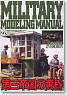 Military Modeling Manual Vol.22 (Hobby Magazine)