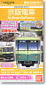 B Train Shorty Keihan Railway Series 6000 Old Color (2-Car Set) (Model Train)